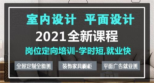 石家莊東文設計職業(yè)培訓學校有哪些專業(yè)? 石家莊東文設計職業(yè)培訓學校有哪些專業(yè)?