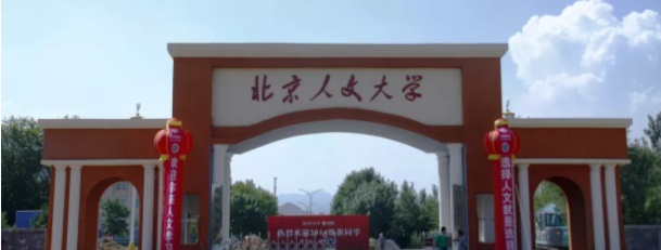 北京人文鐵道學(xué)院有哪些專業(yè)可以選擇? 北京人文鐵道學(xué)院有哪些專業(yè)可以選擇?
