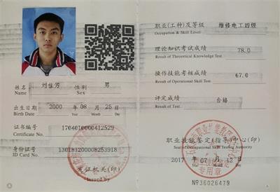 河北省工業(yè)數(shù)控技工學(xué)?梢钥既≠Y格證書嗎? 河北省工業(yè)數(shù)控技工學(xué)?梢钥既≠Y格證書嗎?