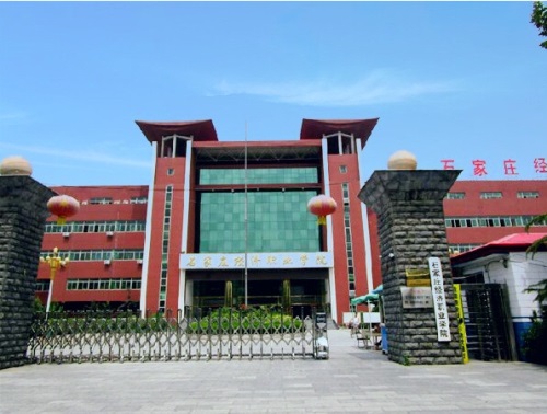 從石家莊經(jīng)濟(jì)職業(yè)學(xué)院畢業(yè)后能順利就業(yè)嗎? 從石家莊經(jīng)濟(jì)職業(yè)學(xué)院畢業(yè)后能順利就業(yè)嗎?