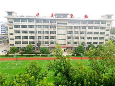 西安華夏中高考補習(xí)學(xué)校教學(xué)怎么樣? 西安華夏中高考補習(xí)學(xué)校教學(xué)怎么樣?