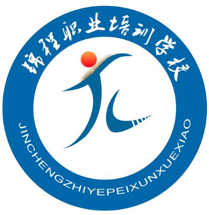 石家莊錦程職業(yè)培訓(xùn)學(xué)校有何辦學(xué)優(yōu)勢(shì)? 石家莊錦程職業(yè)培訓(xùn)學(xué)校有何辦學(xué)優(yōu)勢(shì)?