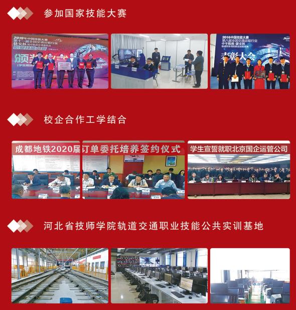 河北省技師學(xué)院2022年招生簡章 河北省技師學(xué)院2022年招生簡章
