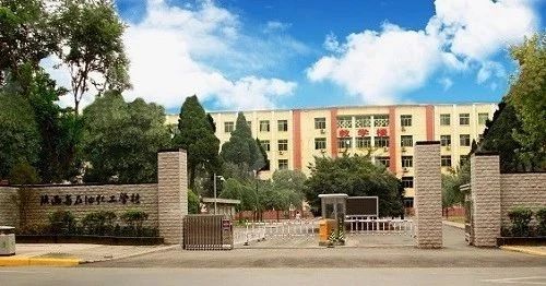 陜西省石油化工學(xué)校有沒有企業(yè)定向培訓(xùn)班? 陜西省石油化工學(xué)校有沒有企業(yè)定向培訓(xùn)班?