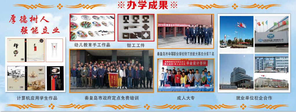 秦皇島市渤海船舶技工學(xué)校有何辦學(xué)優(yōu)勢(shì)? 秦皇島市渤海船舶技工學(xué)校有何辦學(xué)優(yōu)勢(shì)?
