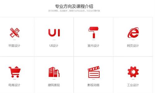 石家莊東文設(shè)計職業(yè)培訓(xùn)學(xué)校開設(shè)有哪些專業(yè)? 石家莊東文設(shè)計職業(yè)培訓(xùn)學(xué)校開設(shè)有哪些專業(yè)?