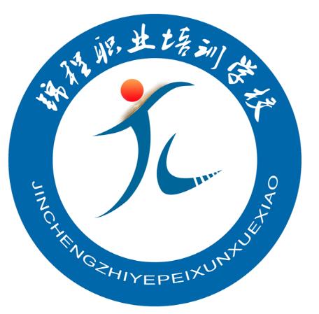 石家莊錦程職業(yè)培訓(xùn)學(xué)校值得報考嗎? 石家莊錦程職業(yè)培訓(xùn)學(xué)校值得報考嗎?