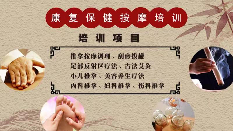 石家莊錦程職業(yè)培訓(xùn)學(xué)校小兒推拿班好嗎? 石家莊錦程職業(yè)培訓(xùn)學(xué)校小兒推拿班好嗎?