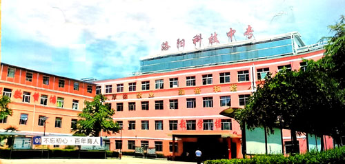 洛陽工業(yè)信息學(xué)校有哪些優(yōu)勢(shì)? 洛陽工業(yè)信息學(xué)校有哪些優(yōu)勢(shì)?