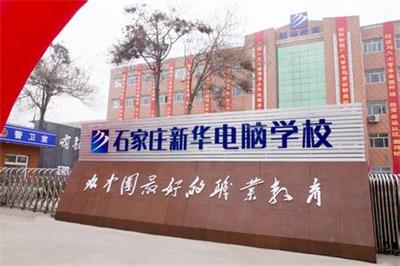 軟件開發(fā)去哪個學(xué)校學(xué)習(xí)比較好? 軟件開發(fā)去哪個學(xué)校學(xué)習(xí)比較好?