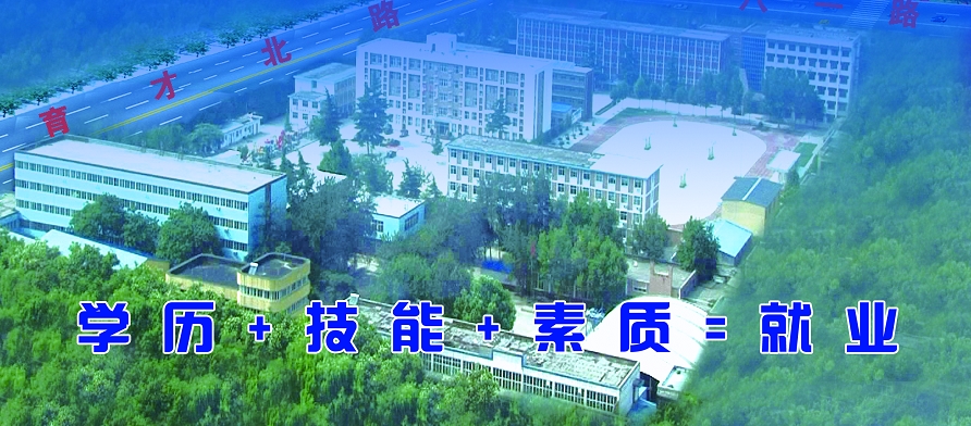 邢臺(tái)冀中工程技師學(xué)院怎么樣? 邢臺(tái)冀中工程技師學(xué)院怎么樣?