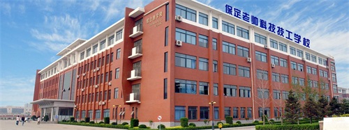 保定老帥科技技工學(xué)校有電氣焊接專業(yè)嗎? 保定老帥科技技工學(xué)校有電氣焊接專業(yè)嗎?