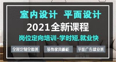 哪里有正規(guī)的設(shè)計(jì)學(xué)校? 哪里有正規(guī)的設(shè)計(jì)學(xué)校?