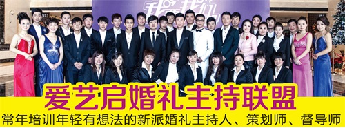 唐山愛藝啟主持學校主持專業(yè)需要學習哪些內(nèi)容? 唐山愛藝啟主持學校主持專業(yè)需要學習哪些內(nèi)容?