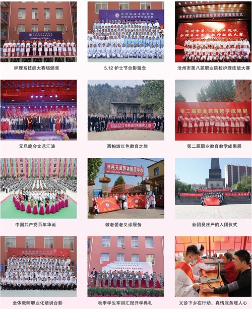 滄州渤海中等專業(yè)學(xué)校有哪些醫(yī)學(xué)專業(yè)? 滄州渤海中等專業(yè)學(xué)校有哪些醫(yī)學(xué)專業(yè)?