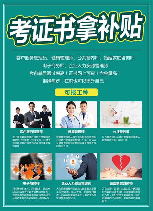 技能提升補貼政策到什么時候結束? 技能提升補貼政策到什么時候結束?
