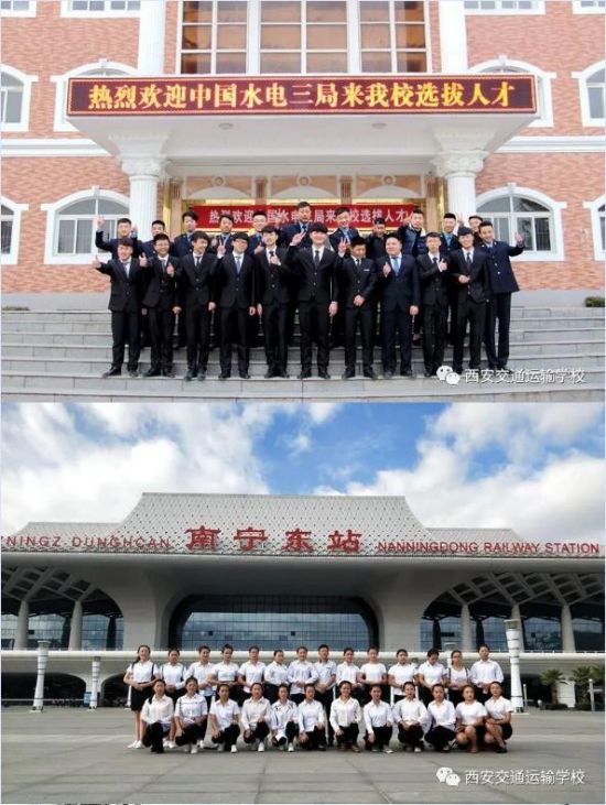 西安交通運輸學校招生簡章 西安交通運輸學校招生簡章