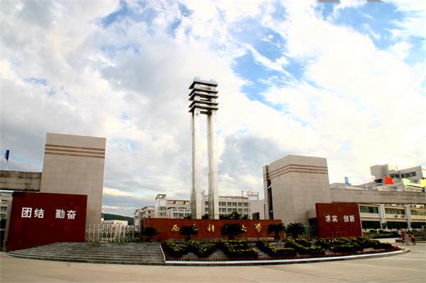 西安科技大學(xué)繼續(xù)教育學(xué)院值得報(bào)考嗎? 西安科技大學(xué)繼續(xù)教育學(xué)院值得報(bào)考嗎?