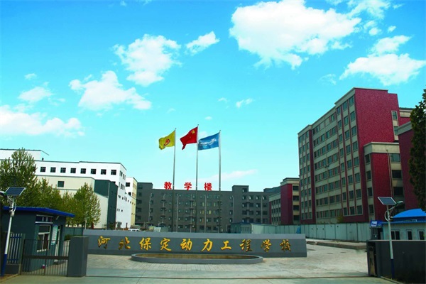 2022保定公辦國辦中職學(xué)校匯總(部分) 2022保定公辦國辦中職學(xué)校匯總(部分)