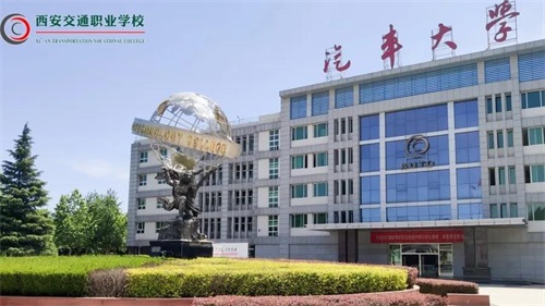 西安交通職業(yè)學(xué)校工業(yè)機器人技術(shù)專業(yè)好嗎? 西安交通職業(yè)學(xué)校工業(yè)機器人技術(shù)專業(yè)好嗎?