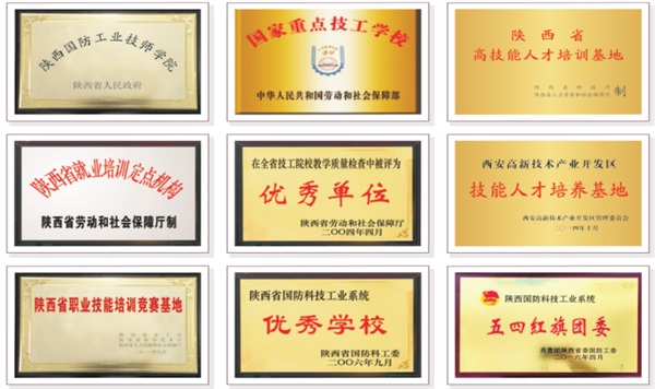 陜西國防工業(yè)技師學(xué)院哪些專業(yè)比較不錯? 陜西國防工業(yè)技師學(xué)院哪些專業(yè)比較不錯?
