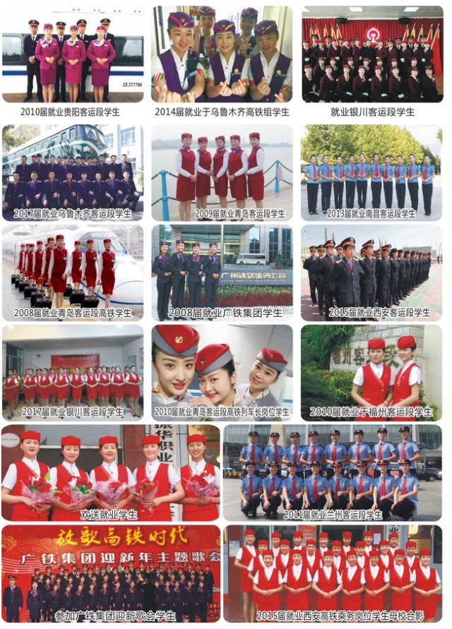 陜西振華職業(yè)中等專業(yè)學(xué)校鐵道運輸服務(wù)專業(yè)怎么樣? 陜西振華職業(yè)中等專業(yè)學(xué)校鐵道運輸服務(wù)專業(yè)怎么樣?