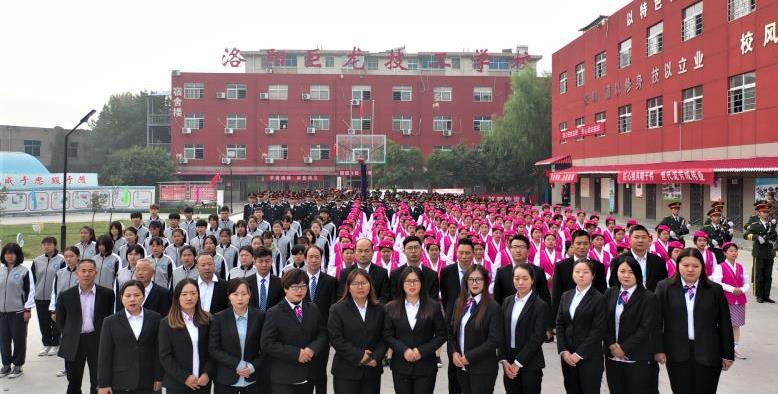 洛陽巨龍技工學(xué)校是正規(guī)學(xué)校嗎? 洛陽巨龍技工學(xué)校是正規(guī)學(xué)校嗎?