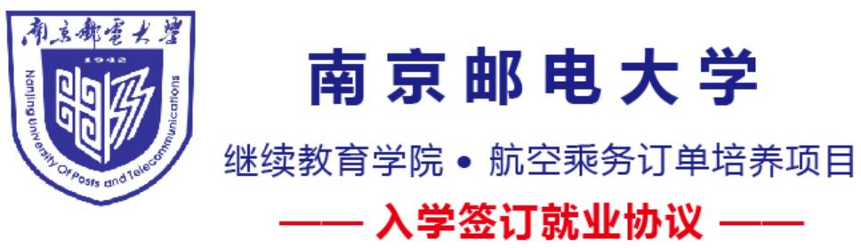 南京郵電大學(xué)繼續(xù)教育學(xué)院是正規(guī)學(xué)校嗎? 南京郵電大學(xué)繼續(xù)教育學(xué)院是正規(guī)學(xué)校嗎?