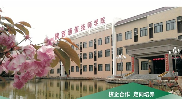 陜西通信技師學(xué)院報名須知有哪些? 陜西通信技師學(xué)院報名須知有哪些?