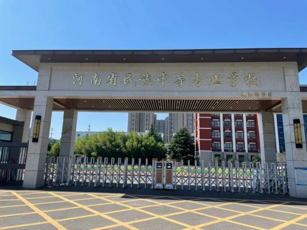 河南省民族中等專業(yè)學(xué)招收往屆生嗎? 河南省民族中等專業(yè)學(xué)招收往屆生嗎?