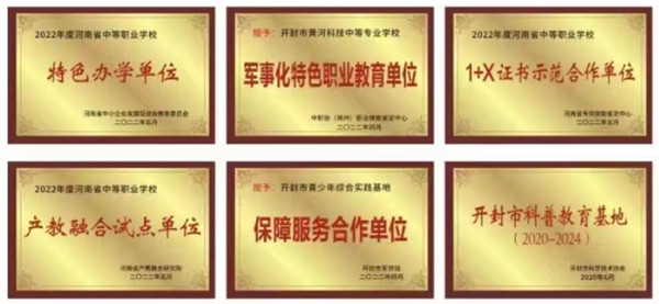 開(kāi)封市黃河科技中等專(zhuān)業(yè)學(xué)校管理嚴(yán)格嗎? 開(kāi)封市黃河科技中等專(zhuān)業(yè)學(xué)校管理嚴(yán)格嗎?