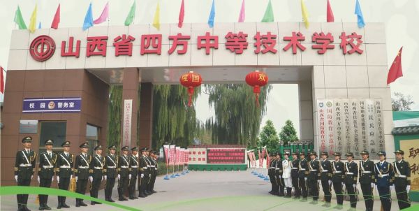 山西省西方中等技術(shù)學(xué)校開設(shè)了哪些熱門專業(yè)? 山西省西方中等技術(shù)學(xué)校開設(shè)了哪些熱門專業(yè)?