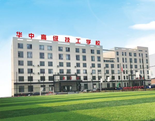 保定華中高級技工學(xué)校就業(yè)率怎么樣? 保定華中高級技工學(xué)校就業(yè)率怎么樣?
